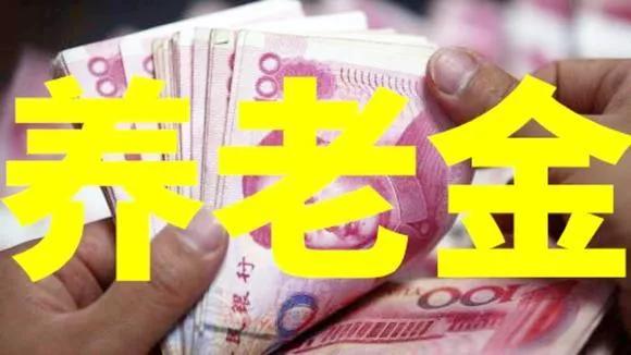 企业交养老金没到账,正常退休时欠交的养老金怎么办理