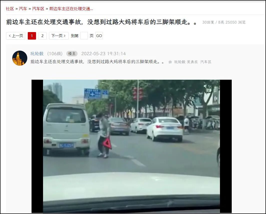 每天看交通事故什么心理,经常看车祸视频