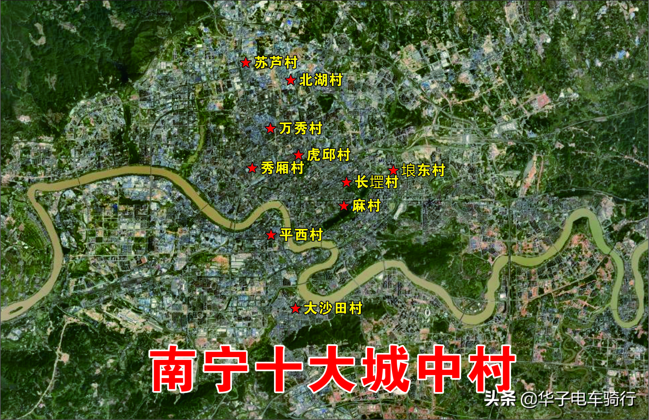 20年前南宁苏卢村,南宁苏卢村哪个年代