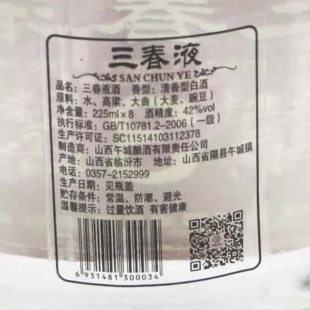 临汾汾酒推荐,临汾汾酒是哪里产的