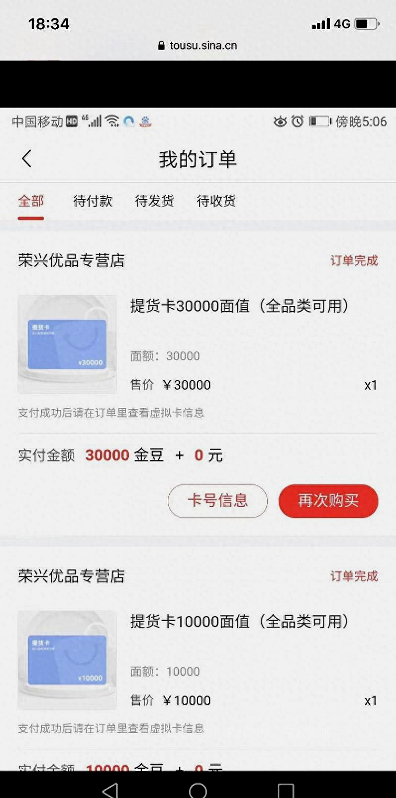 胡军悟空理财最新评论,胡军代言悟空理财合同几年