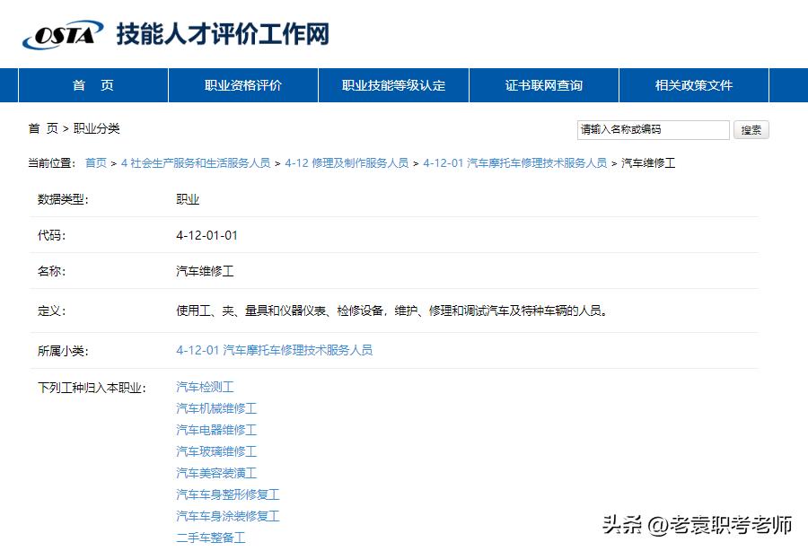 汽车维修工证书哪里报考,新能源汽车维修工证书