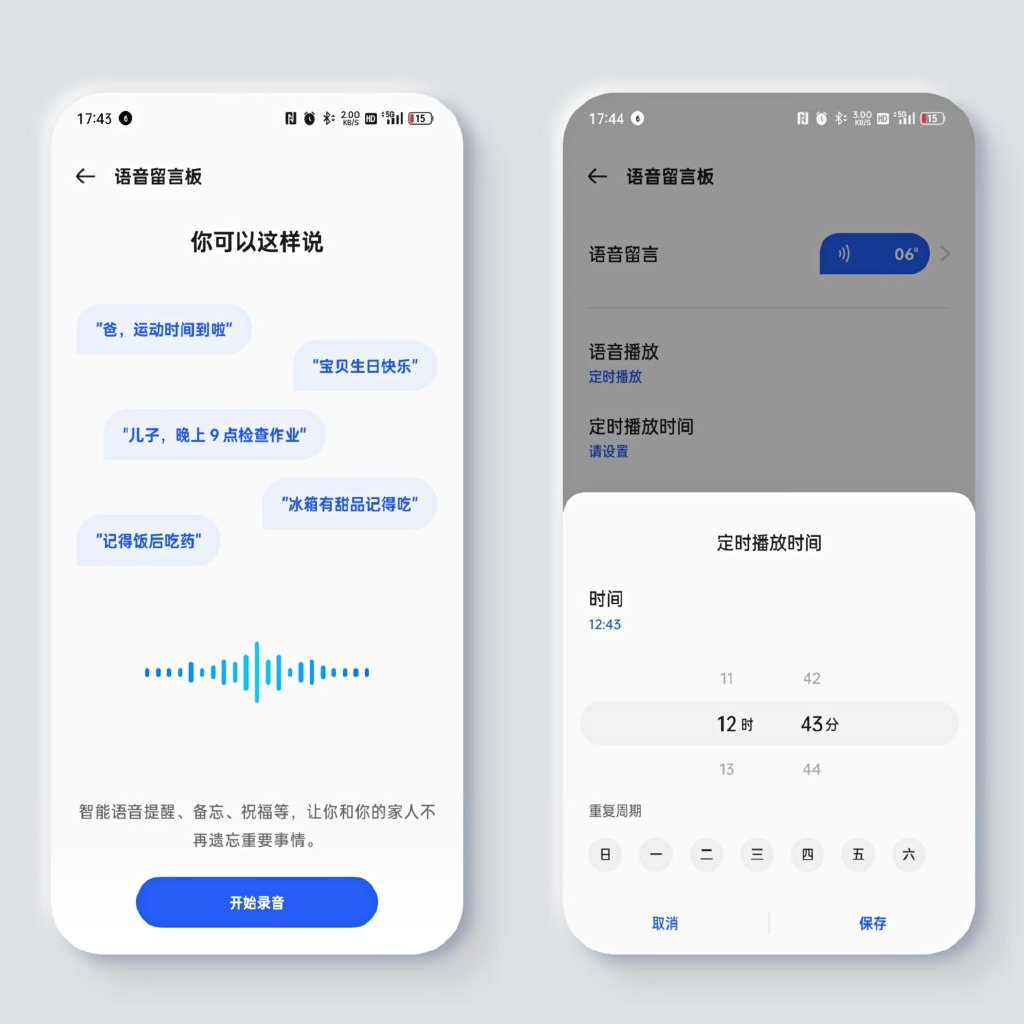 oppo智美生活摄像头2k云台版,oppo智美生活智能摄像头怎么安装