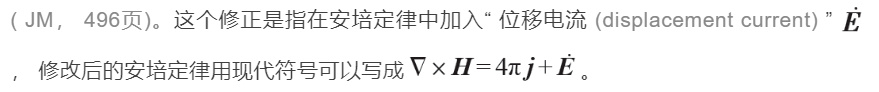 麦克斯韦方程组的扩展理论解释,麦克斯韦方程是历史上最伟大公式