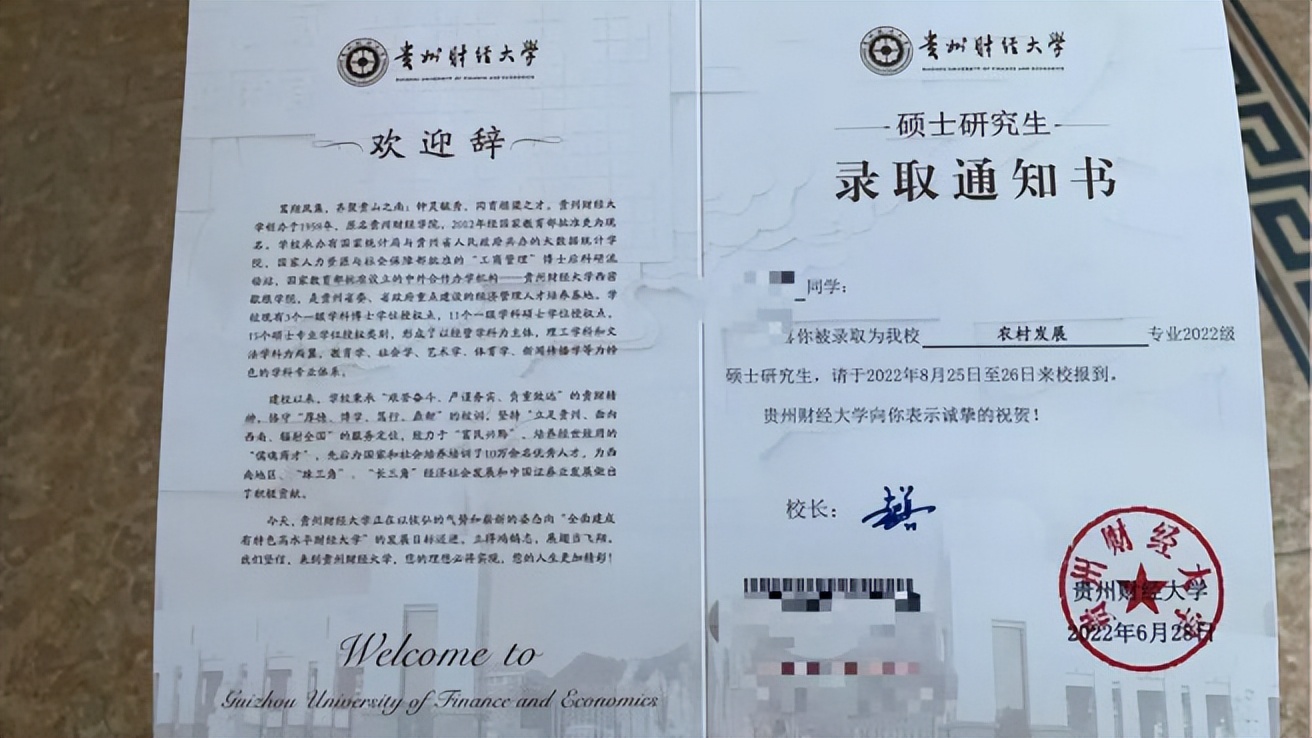 贵州财经大学农村发展考研专业书,2022贵州财经大学考研参考书目