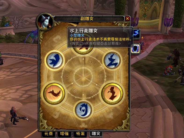 魔兽80级符文带来的提升,魔兽世界80级增强萨输出手法