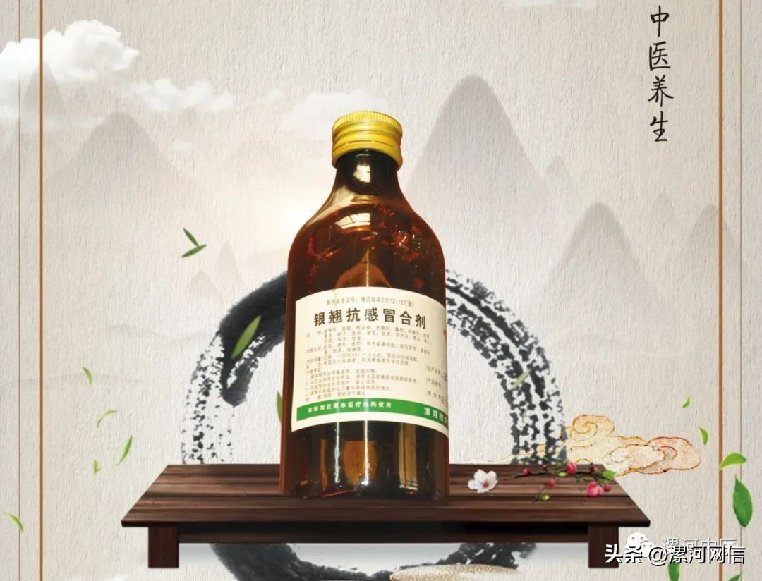 漯河市中医院推出多个新冠防治方剂!