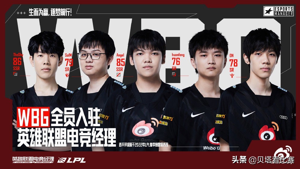 电竞经理bin最强阵容,电竞经理tes阵容变化