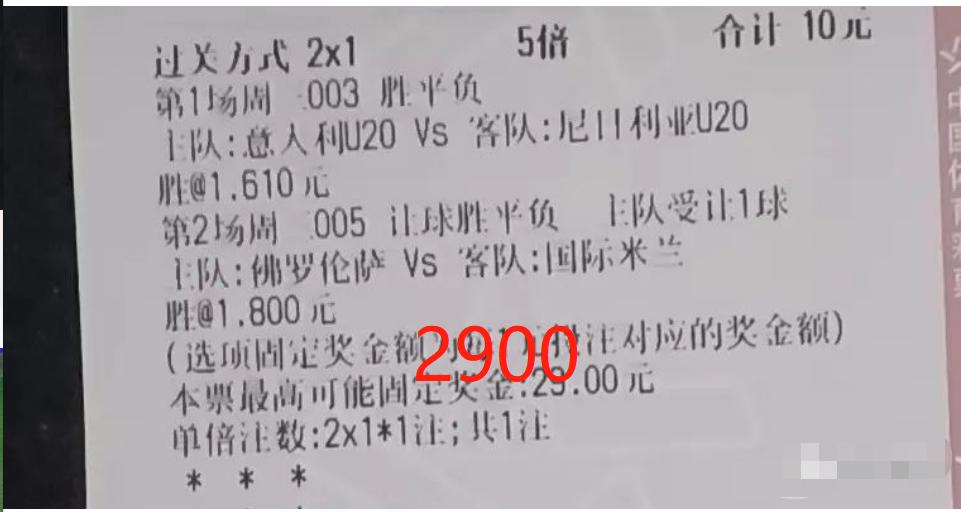 今日足球14场实单竞彩推荐,今日足球竞彩半全场推荐实单
