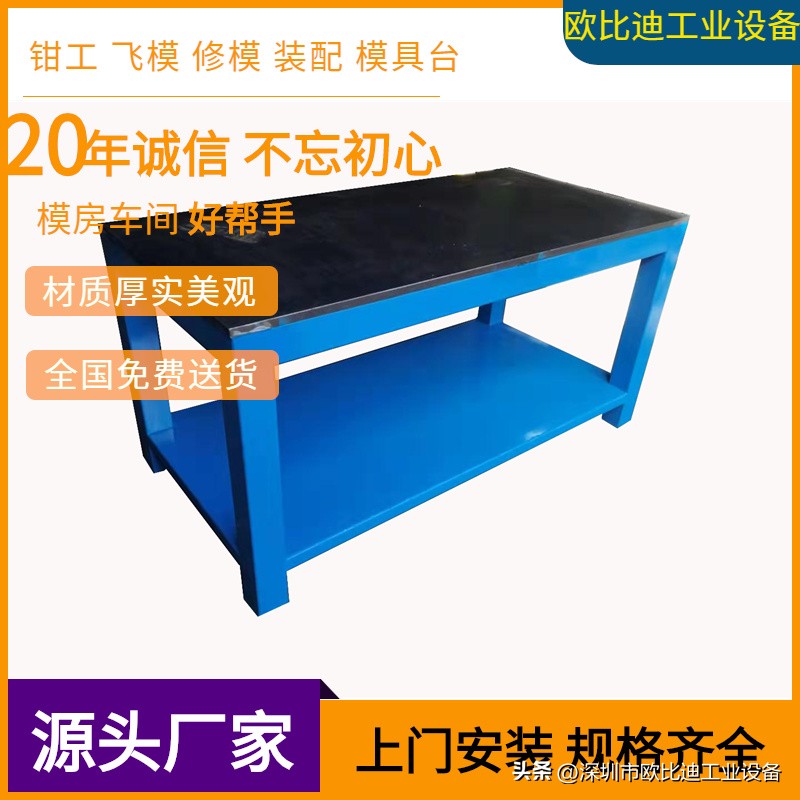 工作台钳工台厂家,车间工作台