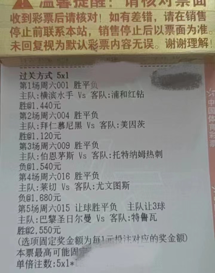 10.31竞彩推荐,今日竞彩半全场5串1实单推荐
