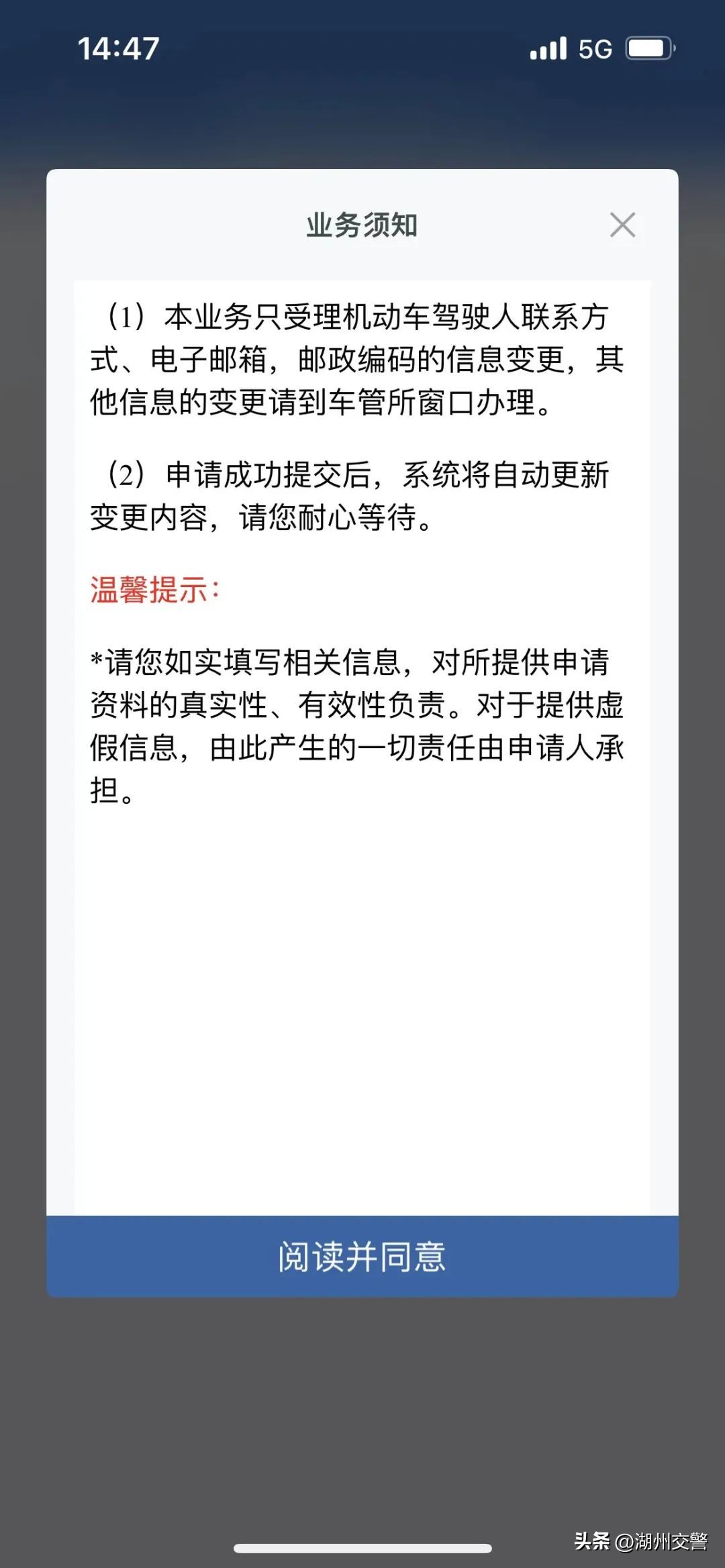 怎么在手机上查自己的驾驶证号,驾驶证手机号与档案登记的不一致
