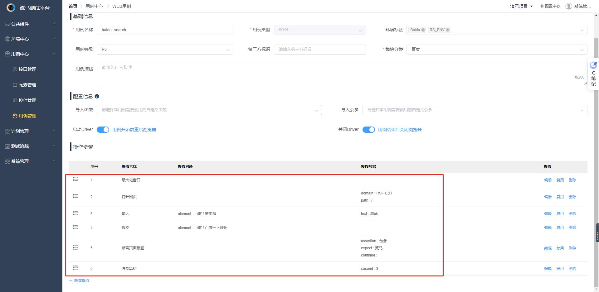 开源一站式测试平台,测试平台开源推荐