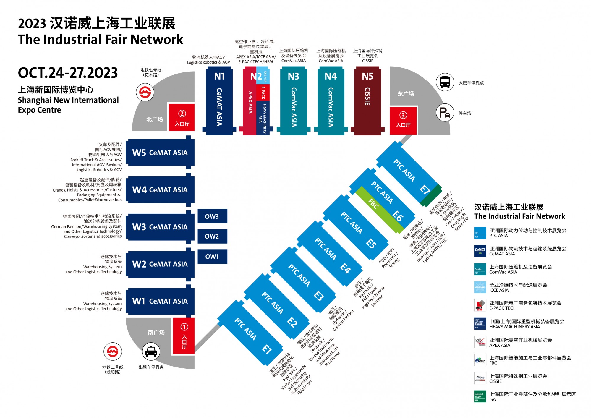 2023亚洲国际物流展,2023亚洲国际物流展优惠码