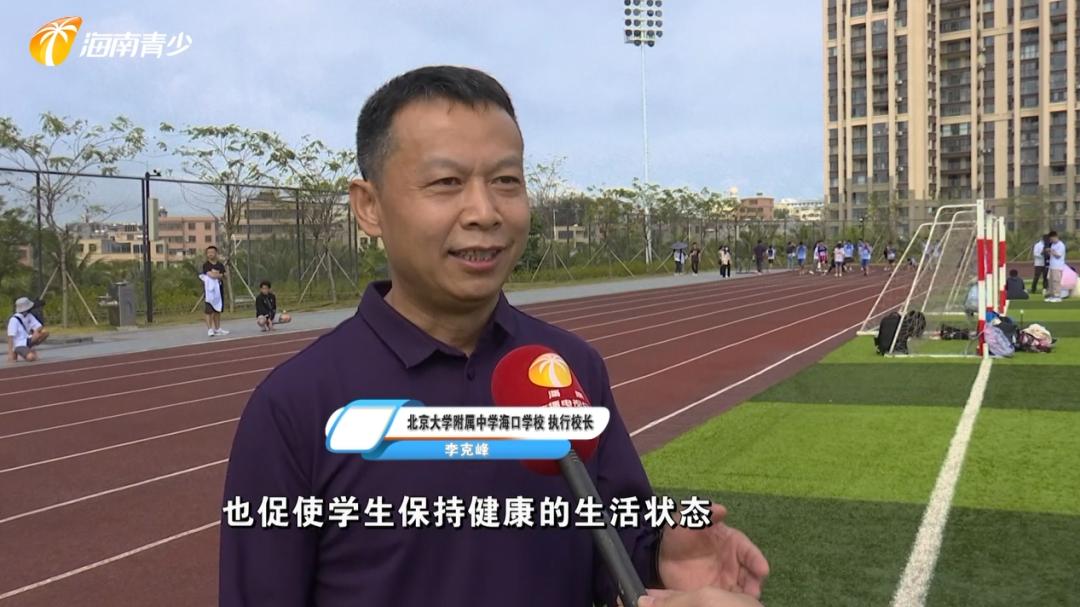 北京大学附属中学海口学校运动会,北京大学附中运动会