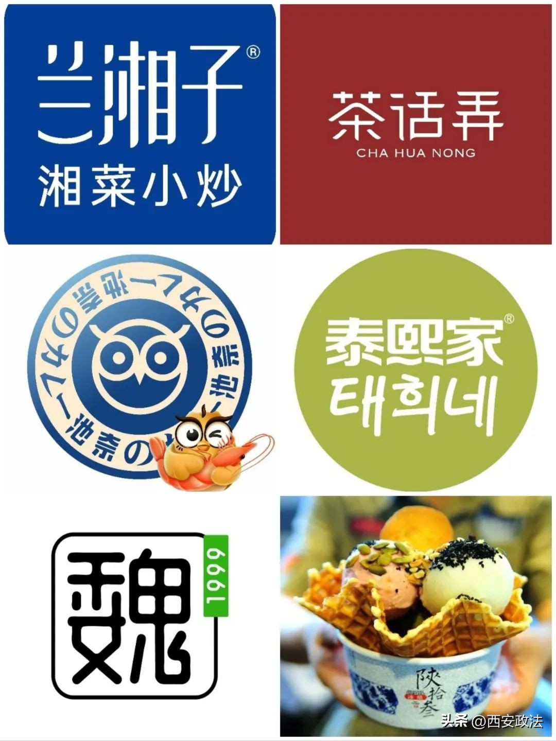 西安记忆中的味道年轻人打卡,记忆中的老味道美食