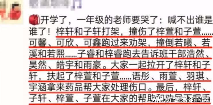 告别了“梓涵”时代，新一批“奇葩”名字来了!老师表示我想静静