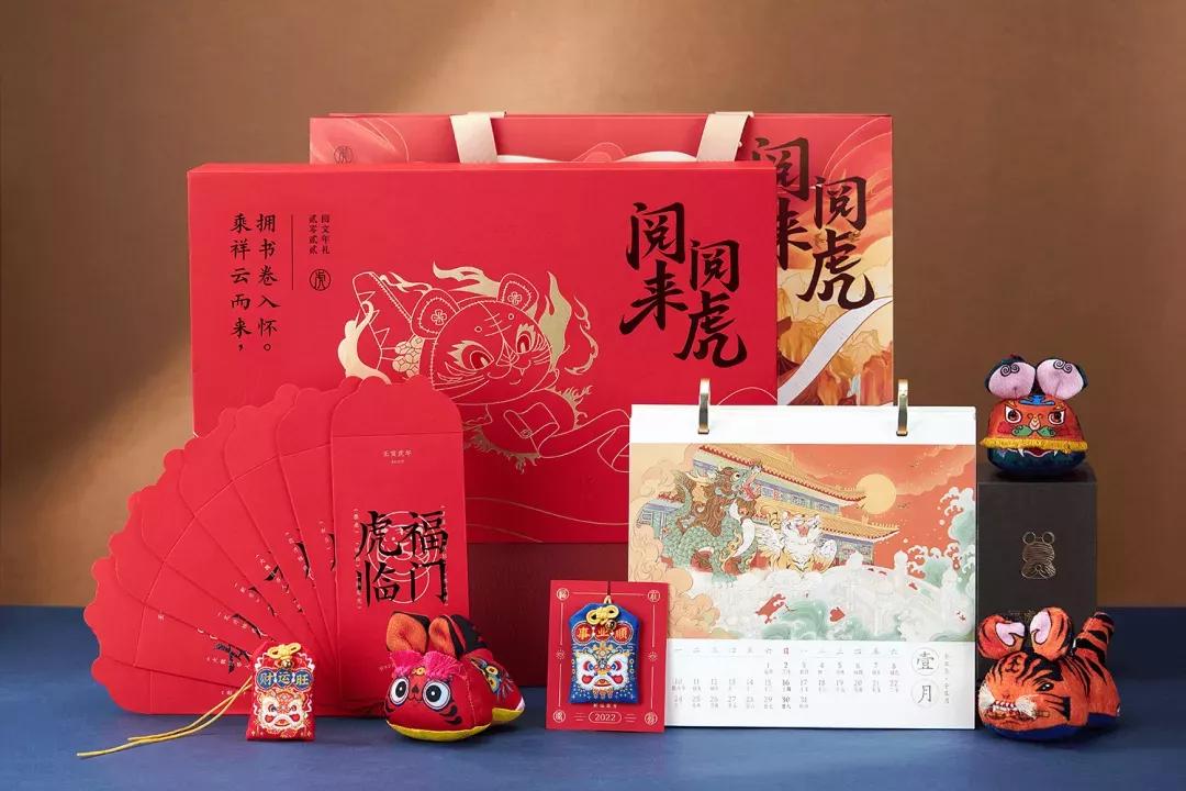 大牌虎年套装礼盒 (经典的虎年礼盒)
