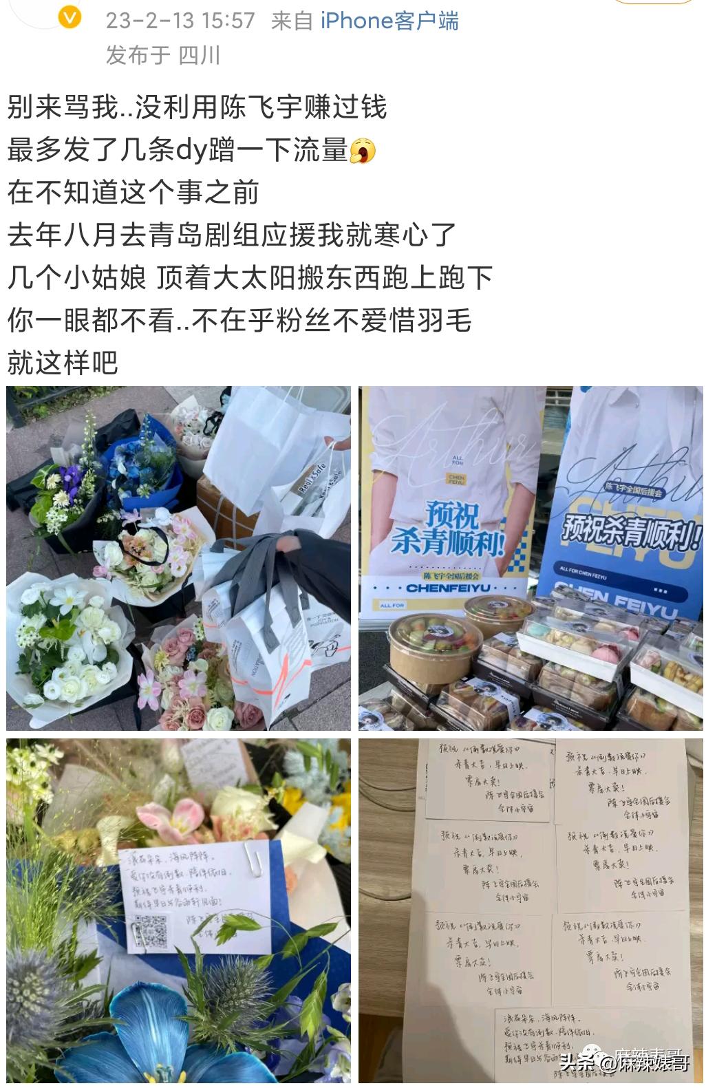 床照、威胁，陈飞宇这个瓜还有后续呢！