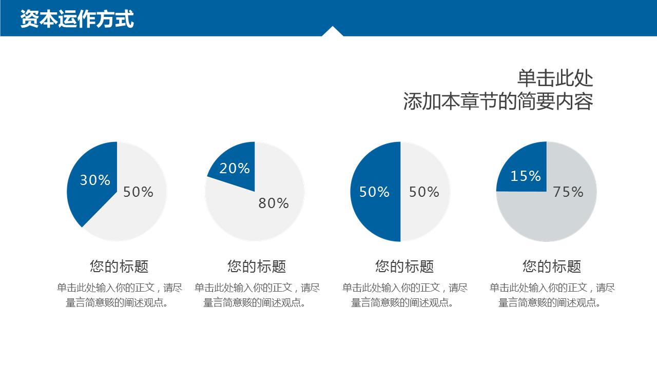 蓝色圆点商业计划书ppt模板,商业计划书ppt免费红色模板