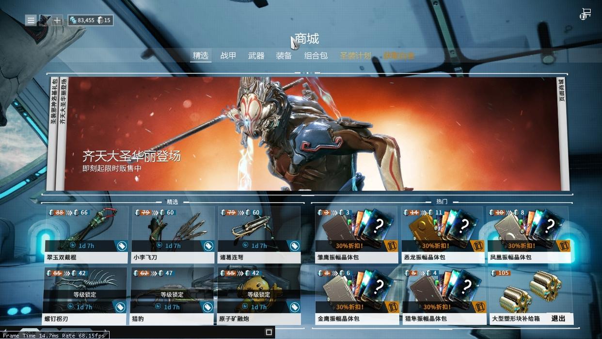 warframe白金怎么获得,warframe白金怎么获取