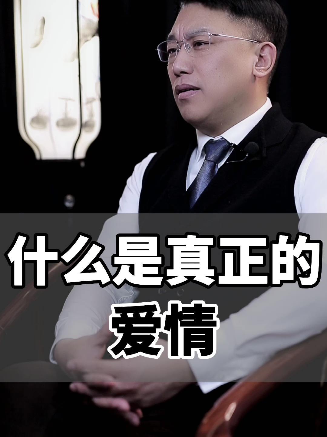 怎样的爱情才是真正的爱情,你认为什么样的爱情是真正的爱情