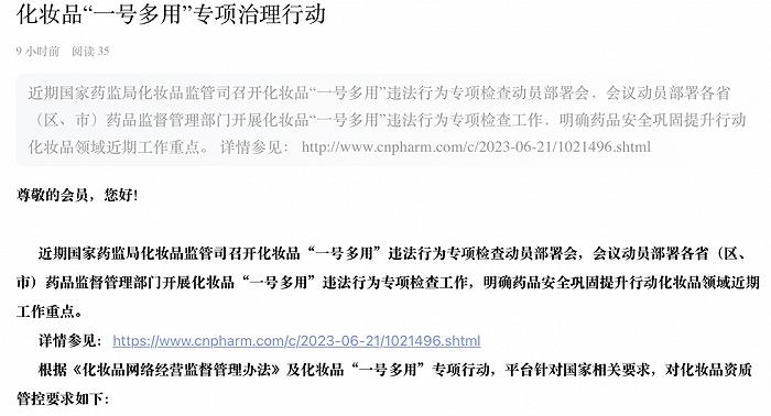 “套证”自查倒计时10天，这个最大购物平台已跟进！