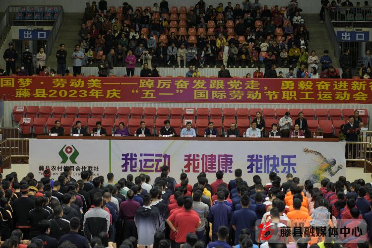 广西藤县运动会,2024年藤县五一职工运动会赛程