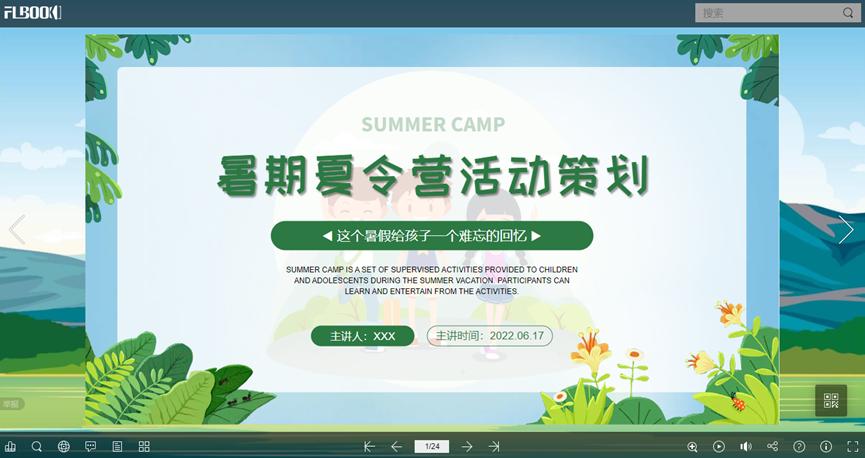 公司培训ppt怎么制作,培训班课件怎么制作