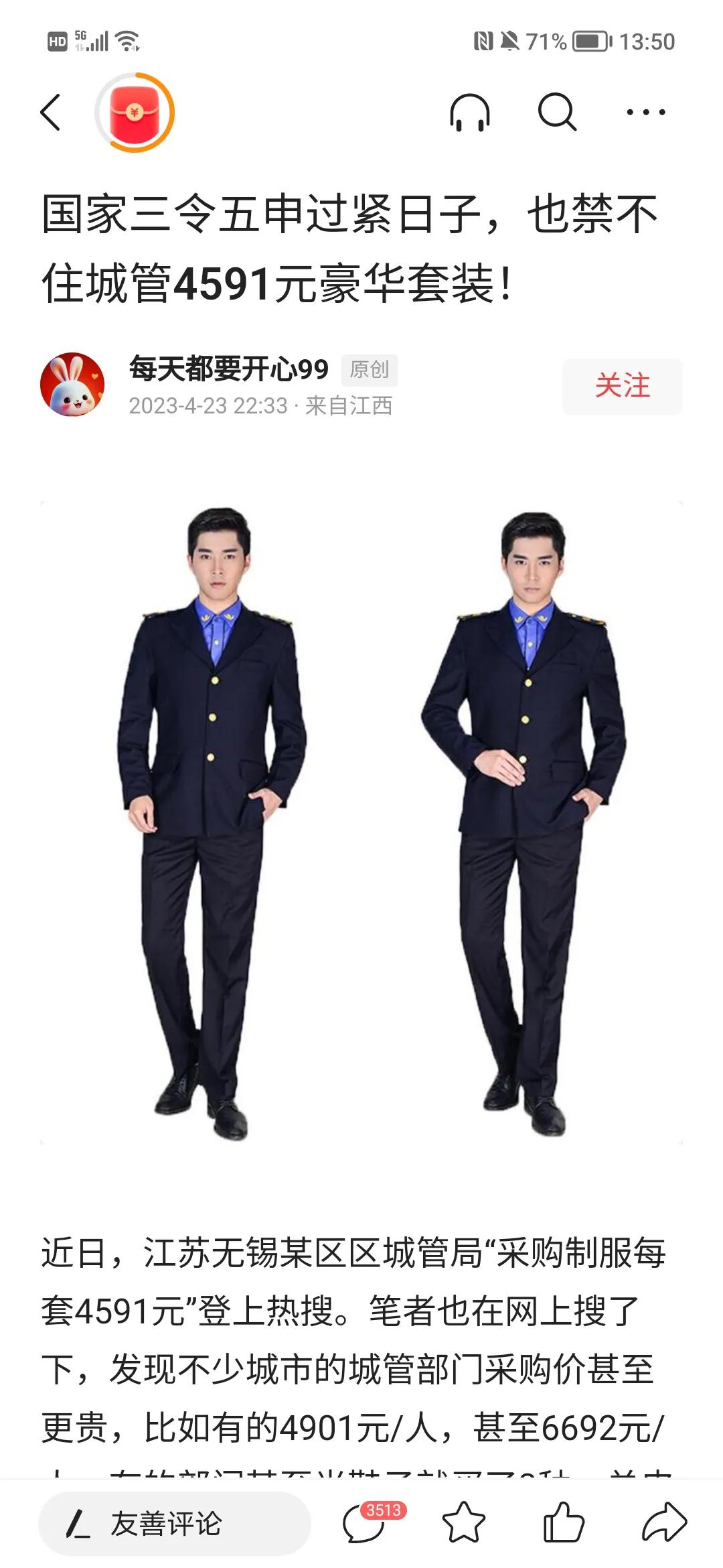 城管给路人买衣服,城管买衣服