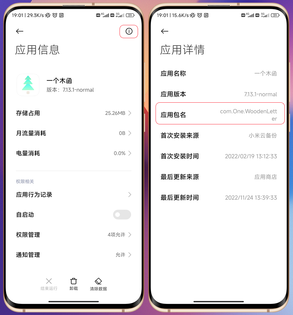miui14桌面胶囊图标自定义,miui胶囊图标怎么设置