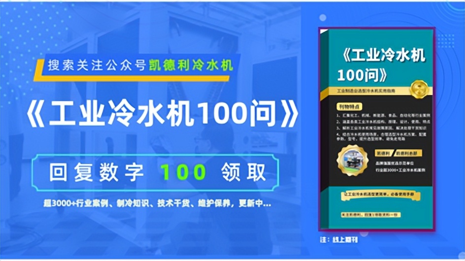 水冷冷水机的正确安装方法,黑龙江水冷式冷水机型号