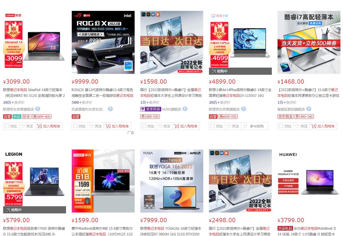 一般办公笔记本电脑多少钱,商用笔记本电脑多少钱