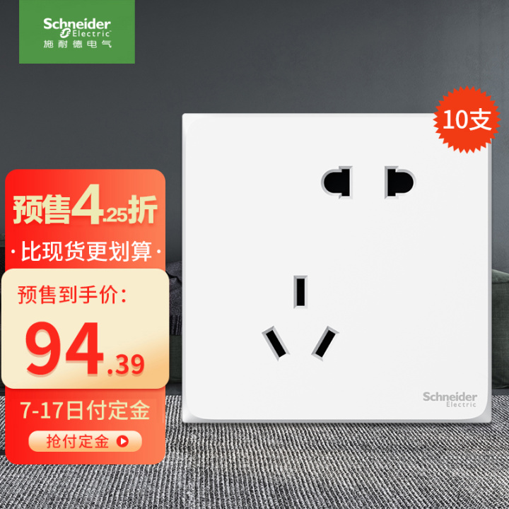 2022开关插座十大品牌排行榜,开关插座公牛德力西哪个牌子好