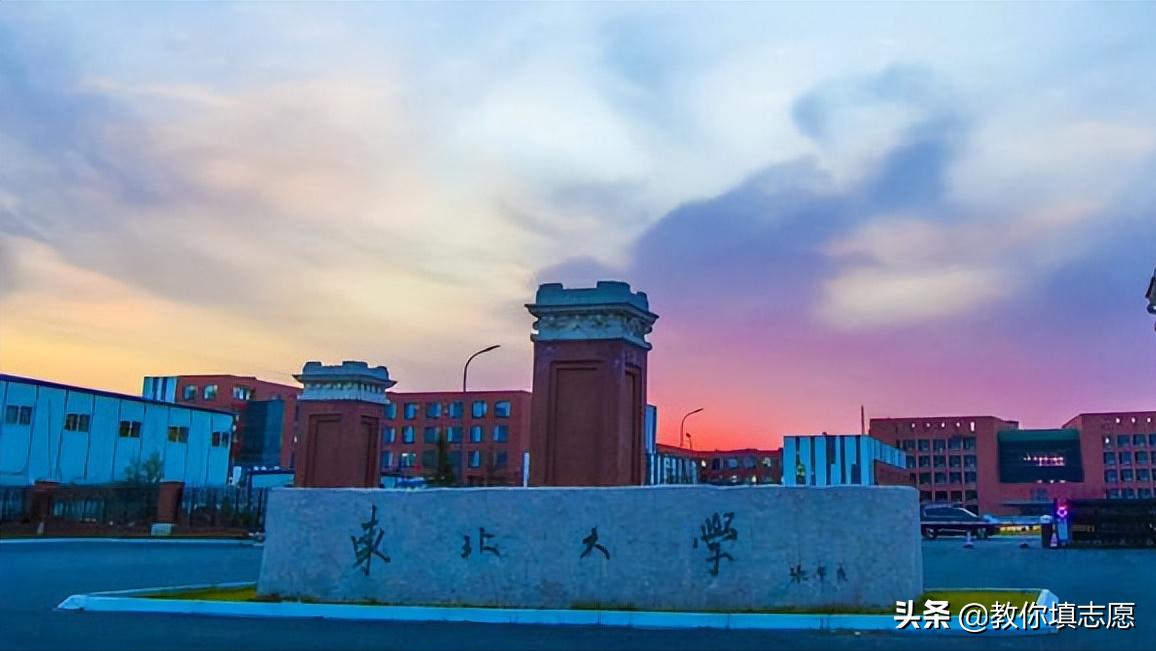 辽宁大学和大连理工哪个排名靠前,东北大学和大连理工mem对比