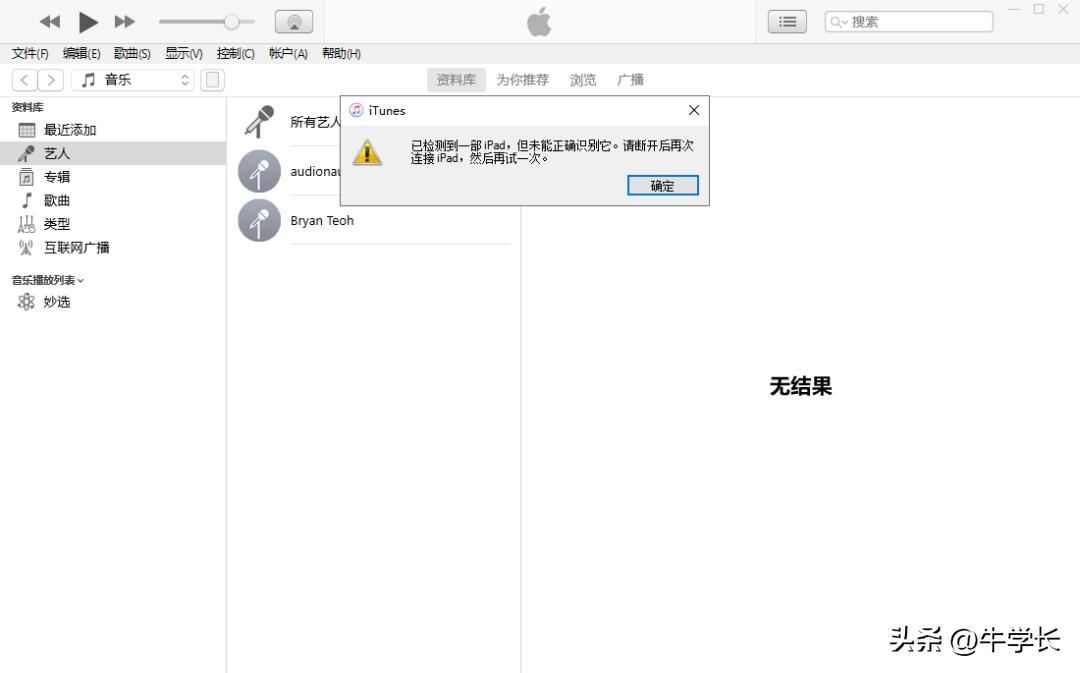 ipad怎么更新ios16,无法检查更新影响使用吗
