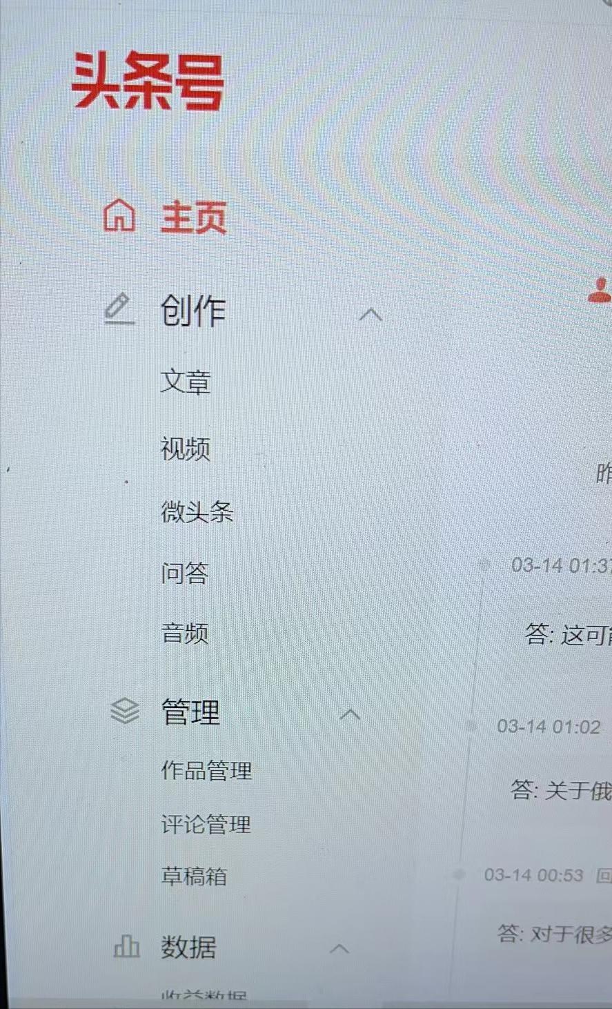 浠婃棩澶存潯鐣岄潰,浠婃棩澶存潯瀹樼綉