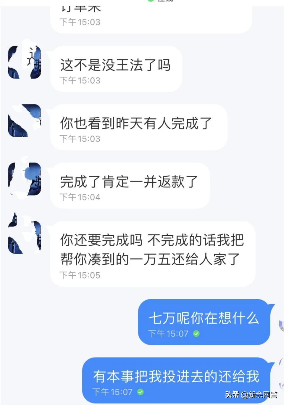 女孩兼职配音被骗3万后续,江苏南通16岁女孩被骗