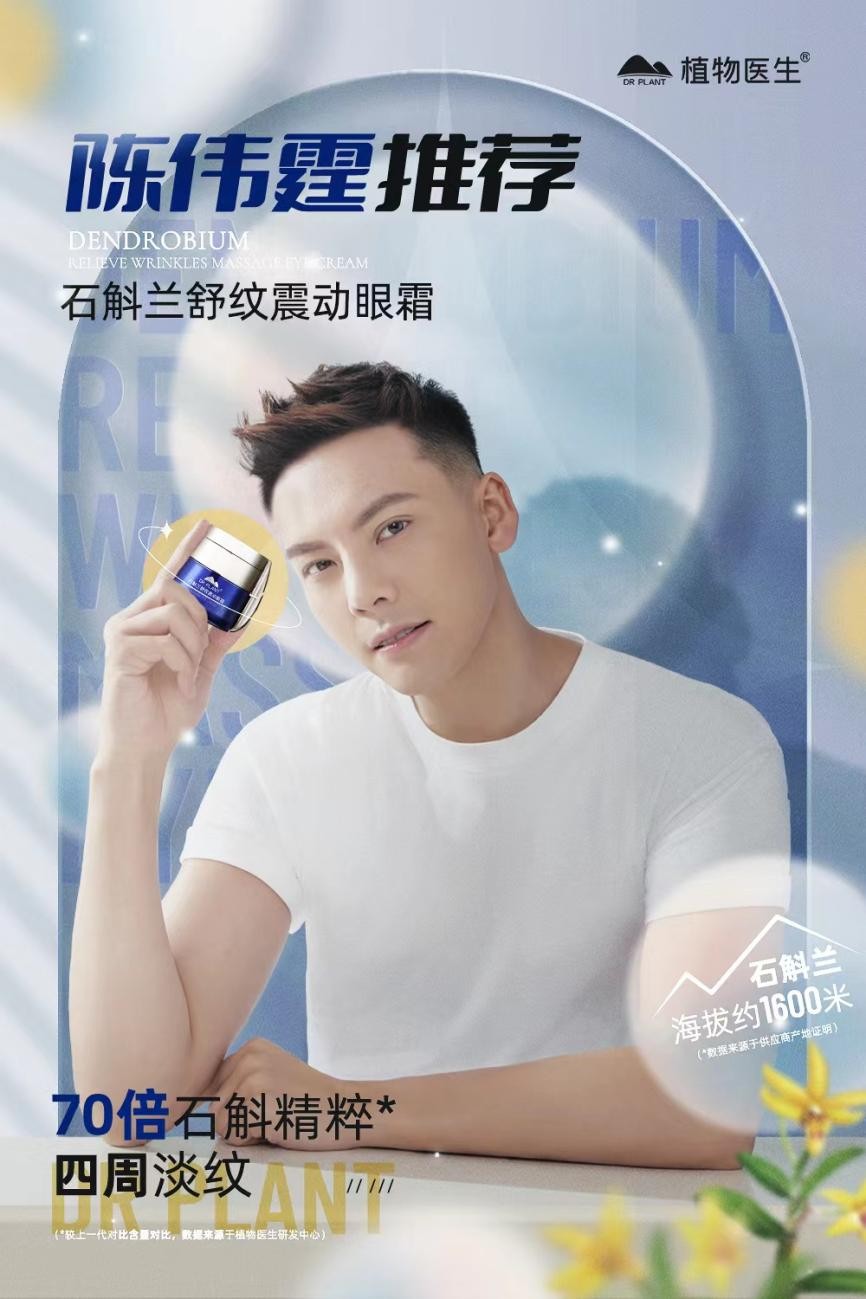植物医生石斛兰眼霜开盒,植物医生石斛兰新款眼霜