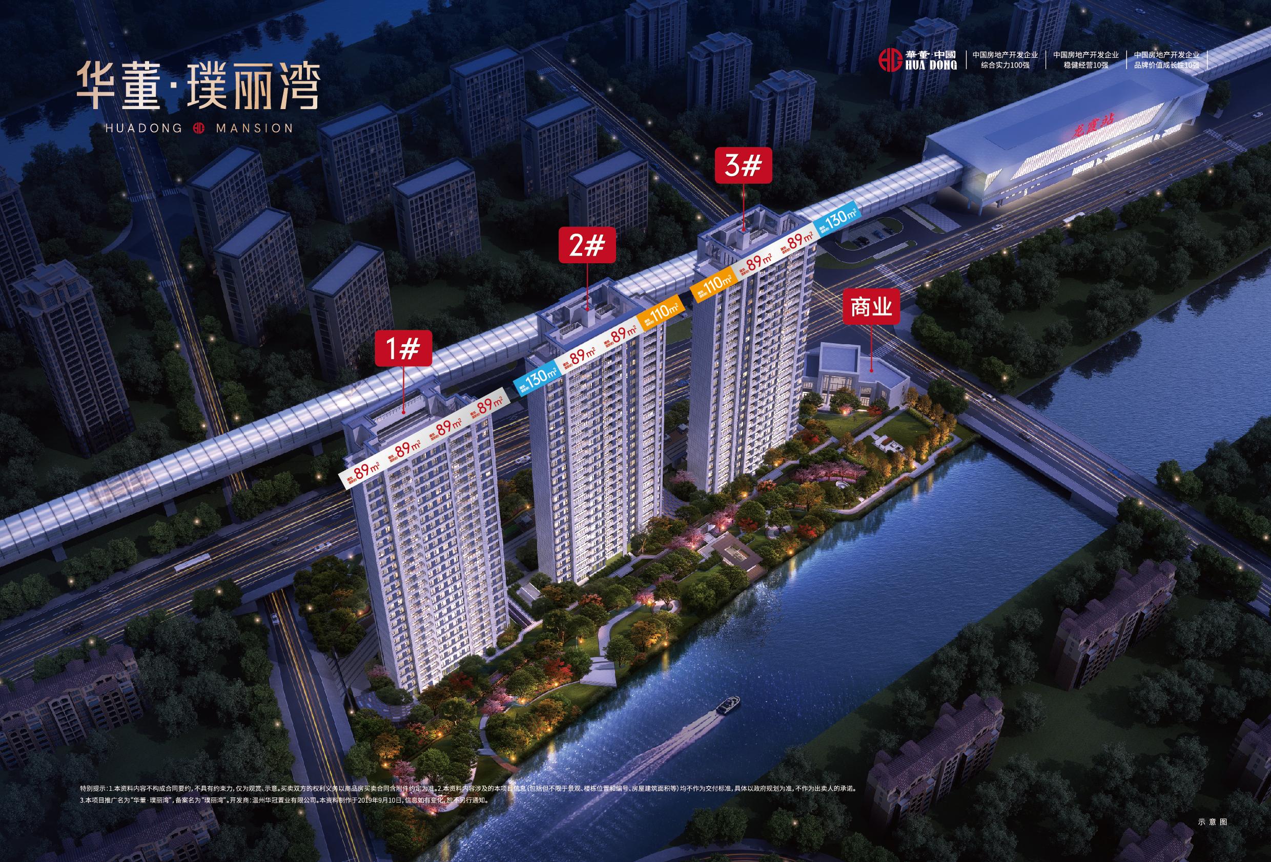 华董璞丽湾130平,华董璞丽湾能买吗