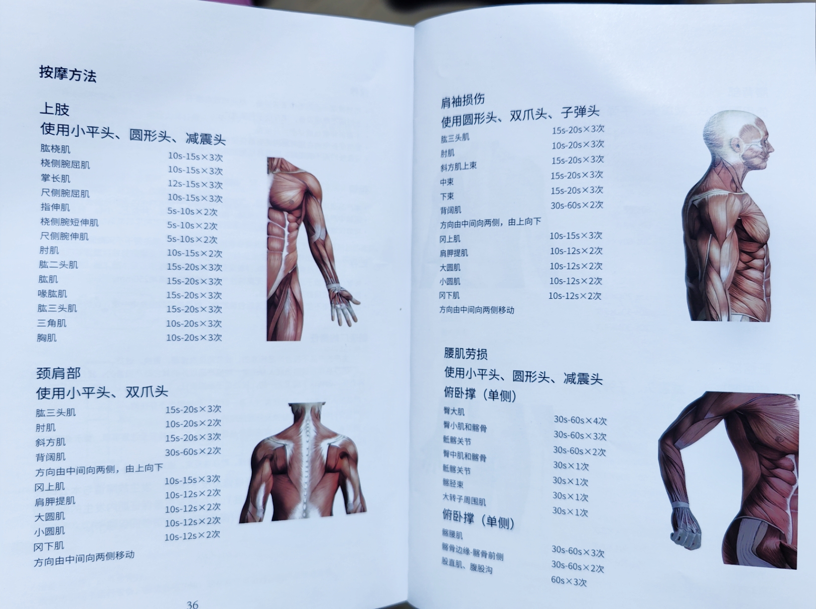 哪款筋膜枪最实用,真正好用的筋膜枪