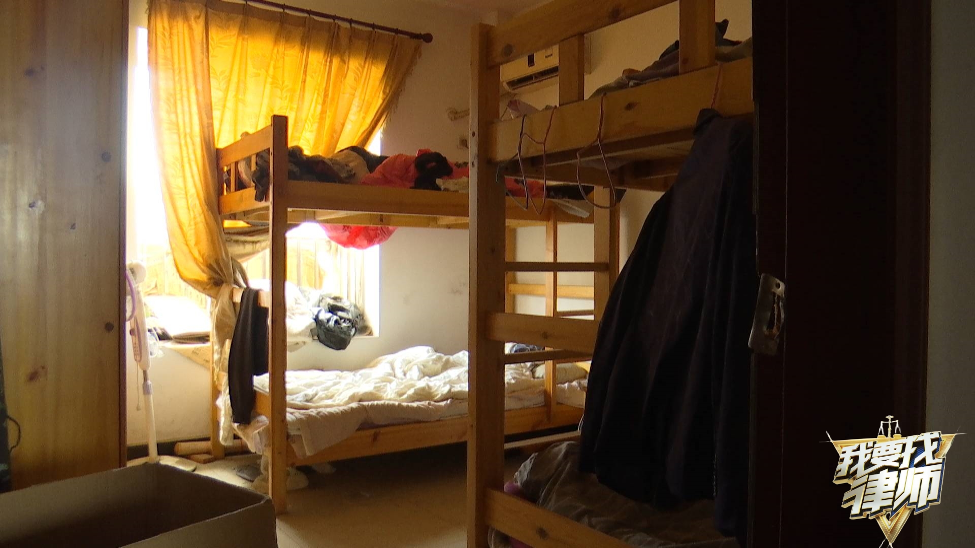 我要寻找律师,女租客神秘失踪