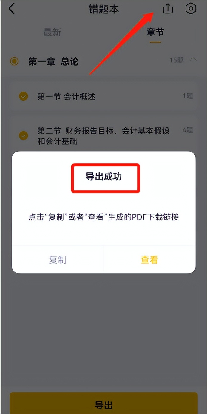 cpa备考刷题app,cpa刷题软件哪个最好