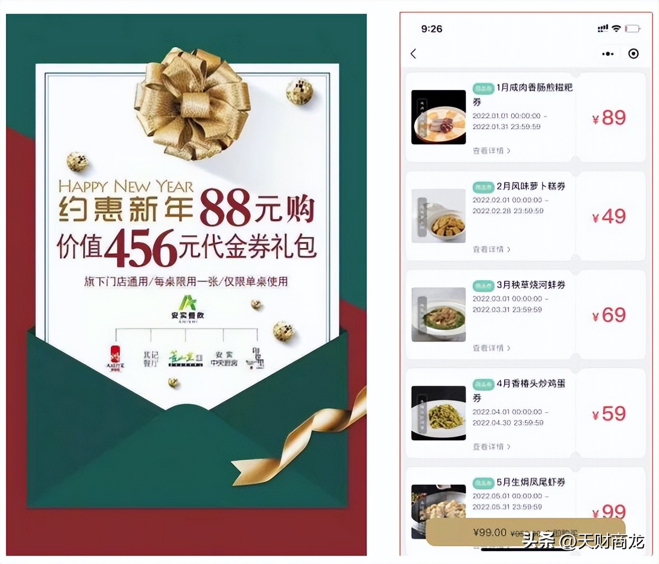 餐饮人如何推广团购产品,餐饮人怎么做好抖音营销