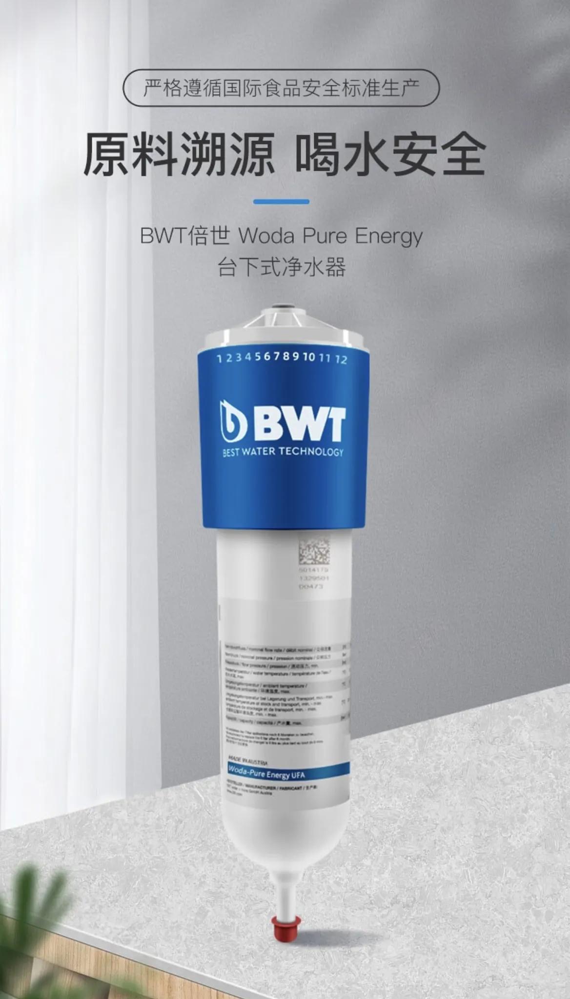 净水器你知道多少,倍世净水器是反渗透净水器吗