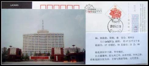 跟着走遍中国去旅游,跟着老唐环游中国