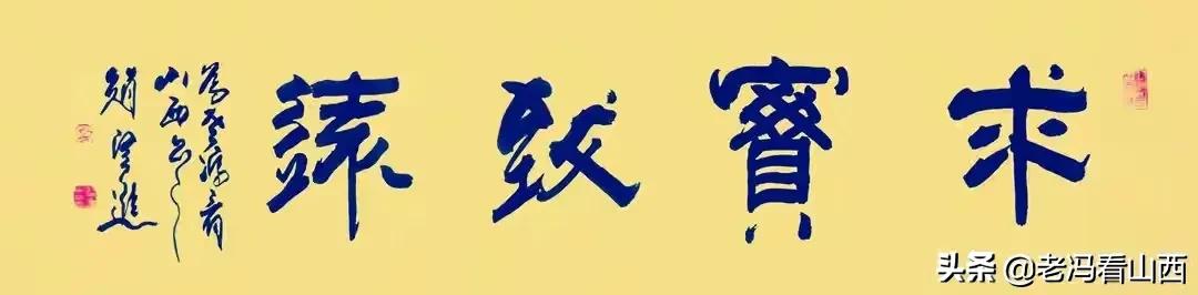 太原人原视频,李玲义山西太原