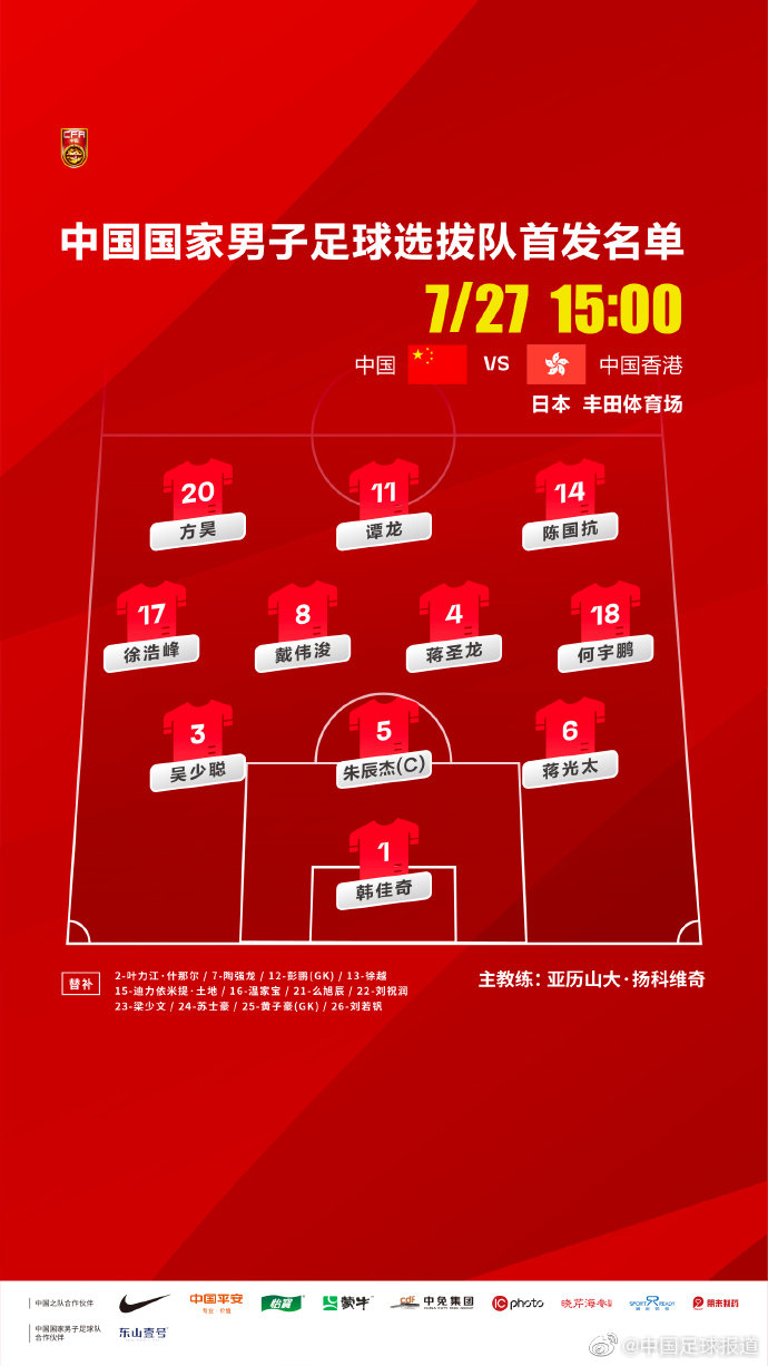 谭龙绝杀韩国,谭龙国足最新信息