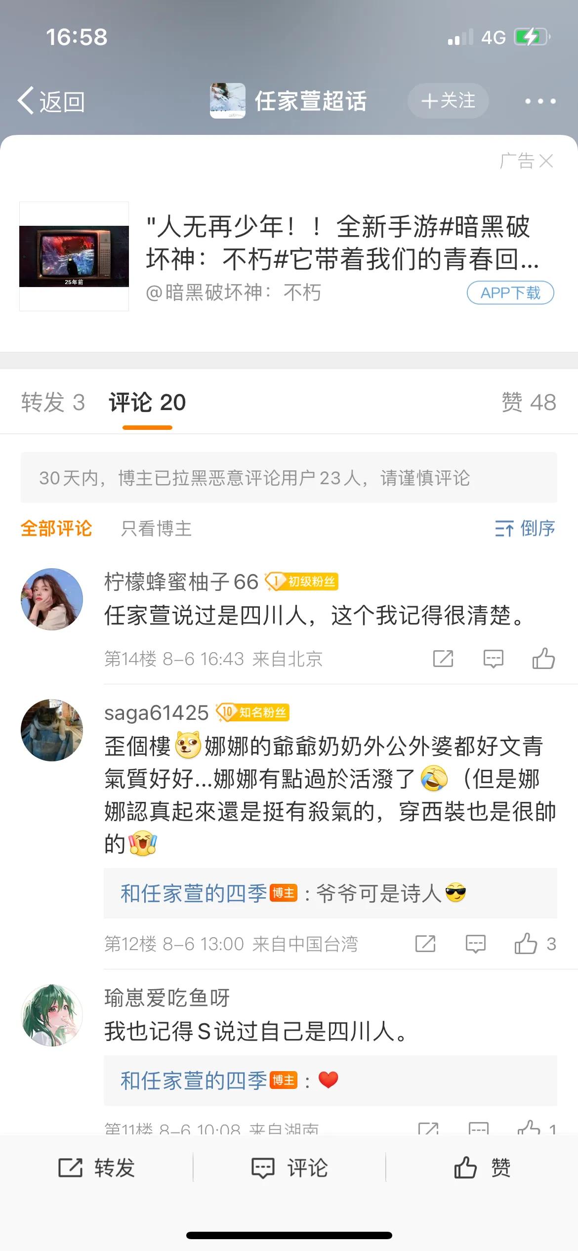 曾经唱着《中国话》的SHE，因为Hebe言论受到影响