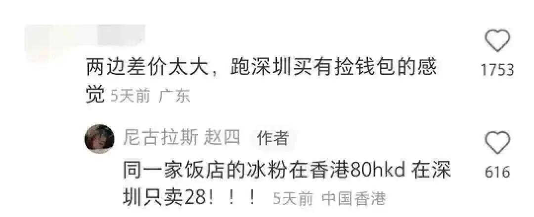 香港深圳反向代购成潮流,深圳反向代购到香港